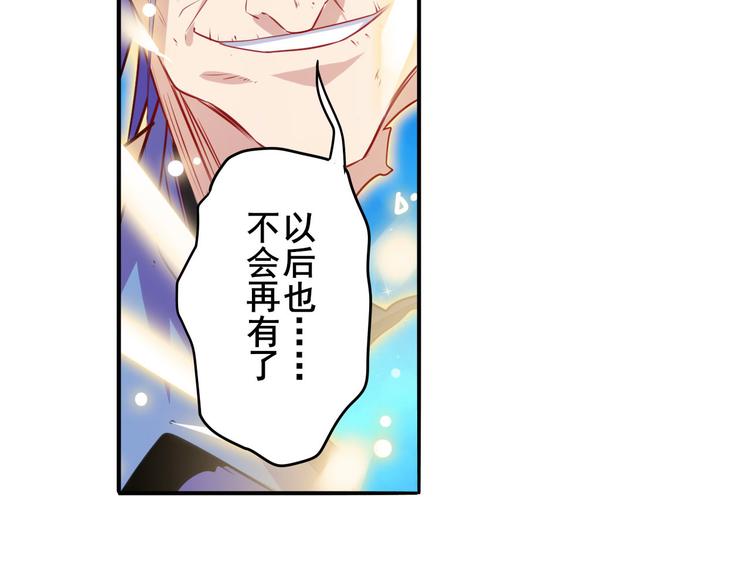 第229话 欺诈师的终结53