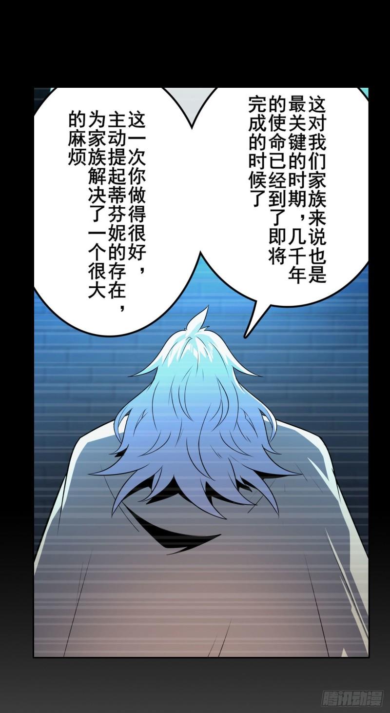 第396话 家族计划38