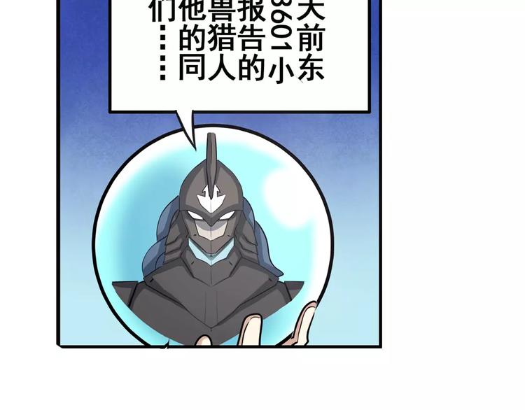 第67话 验证身份33