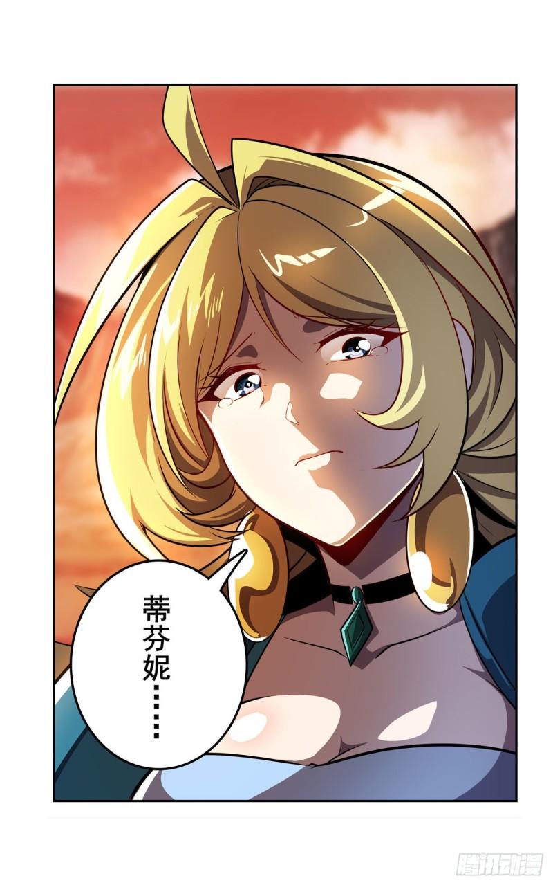 第406话 尘埃落定59