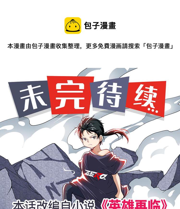 第181话133