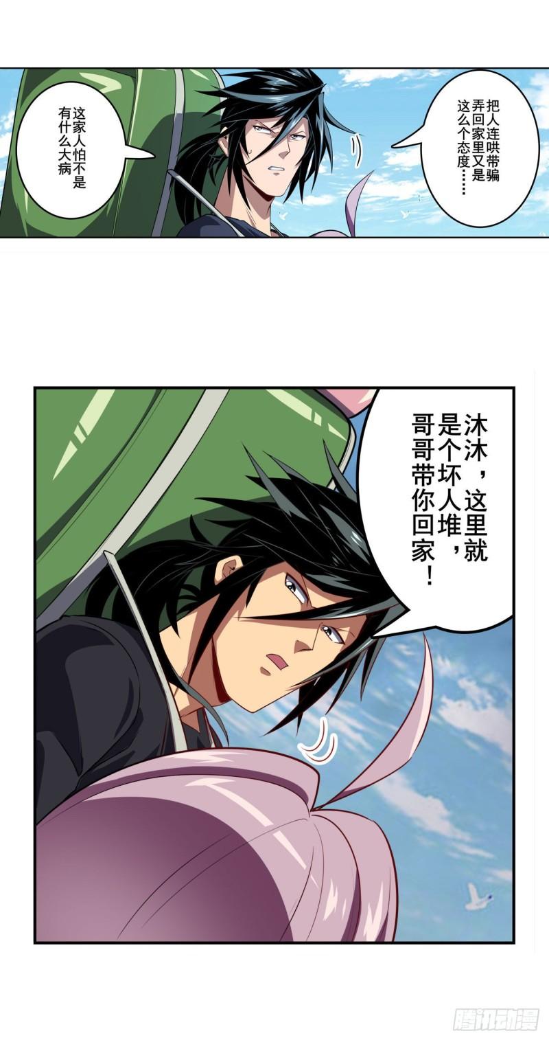 第392话 僞善者20