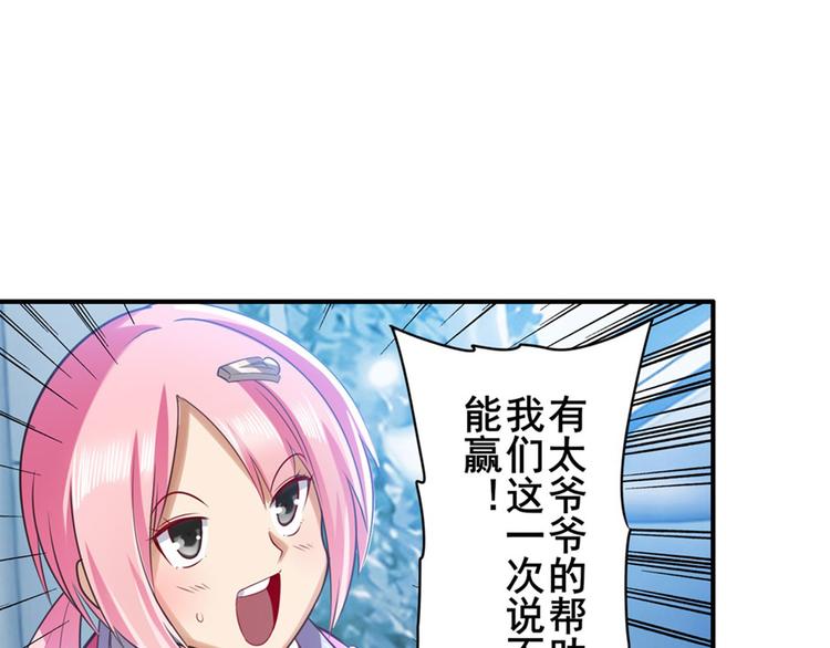 第197话54