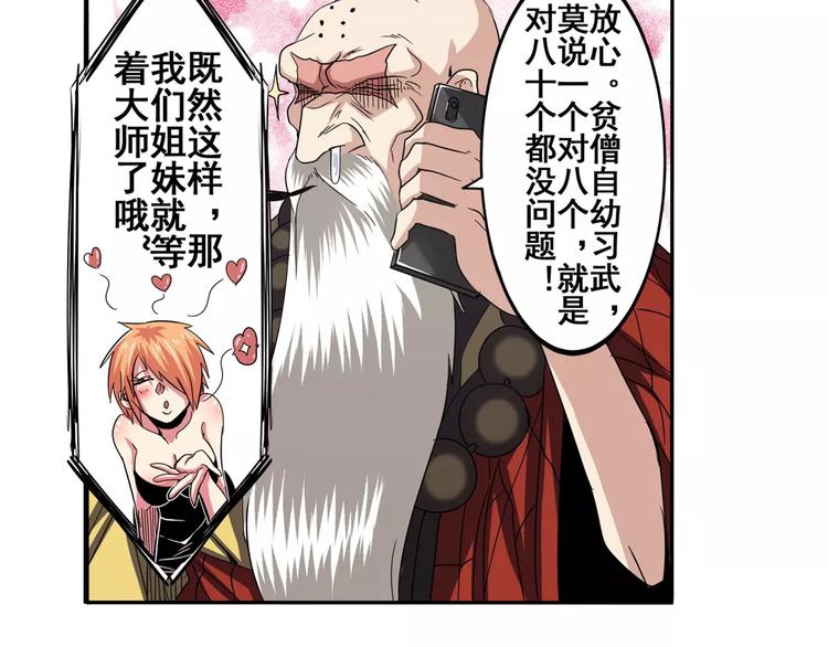 第59话 新的探险73