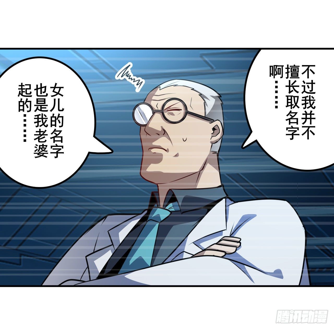第352话 其名蕴含之意15