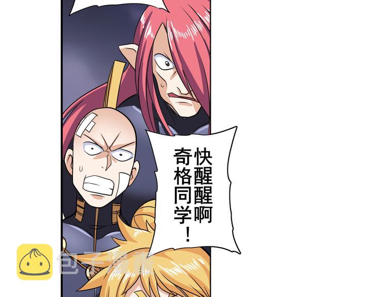 第105话 魔化18