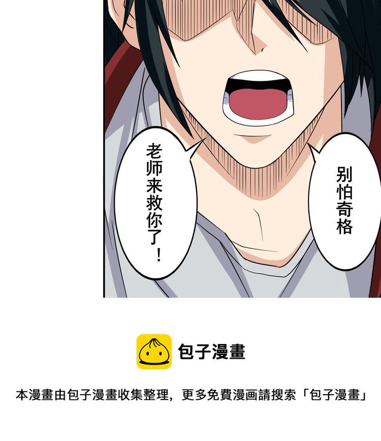 第105话 魔化90