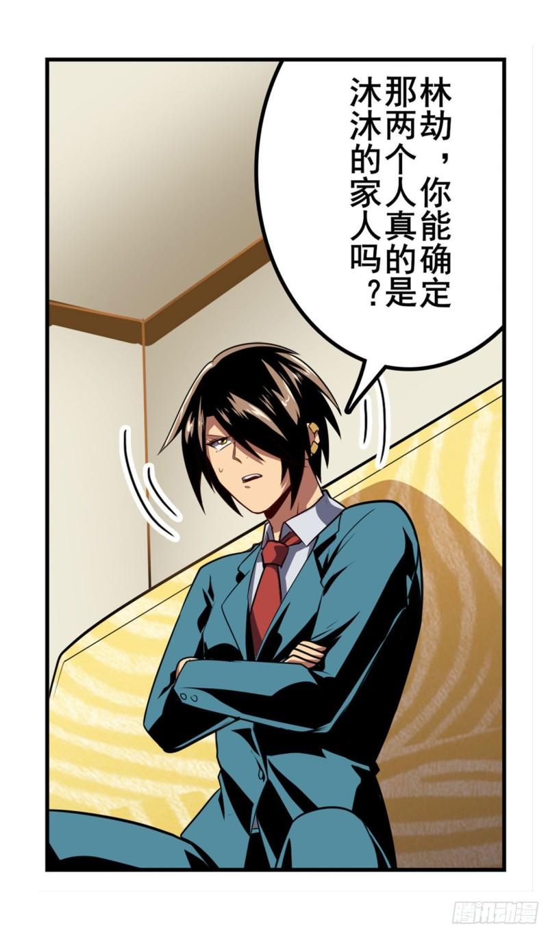 第389话 沐沐的决定24