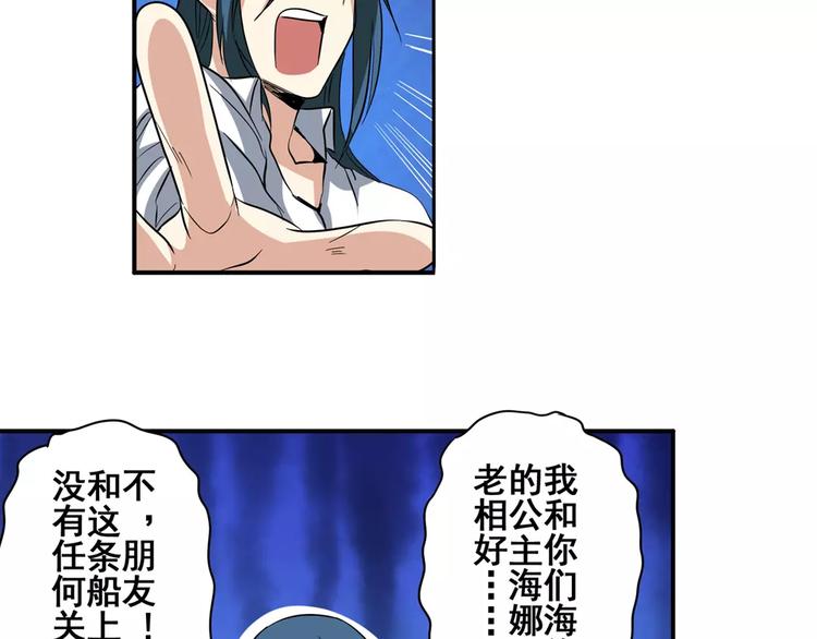 第63话 海族115