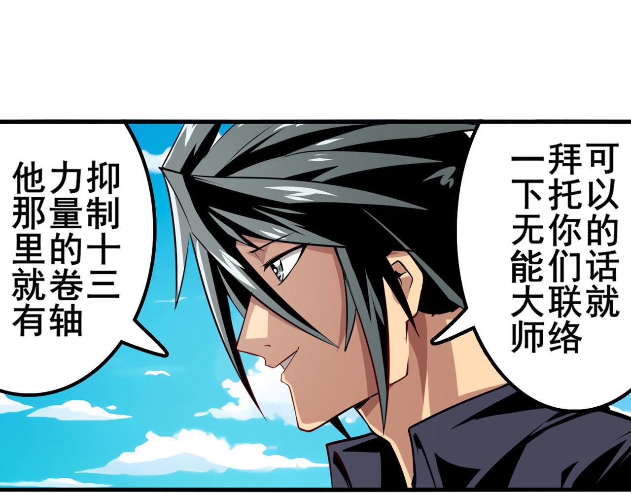 第419话 异世界危机28