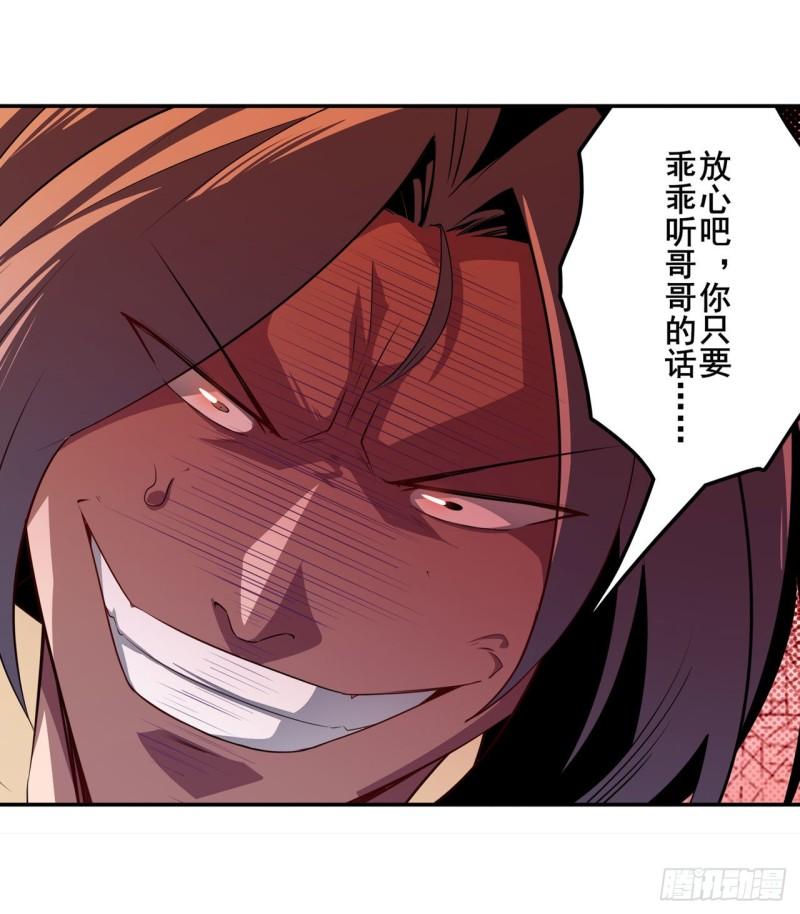 第392话 僞善者58