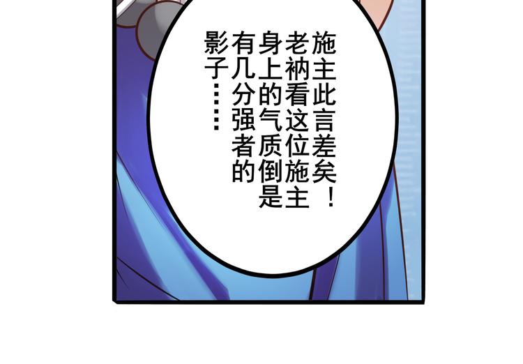 第196话8