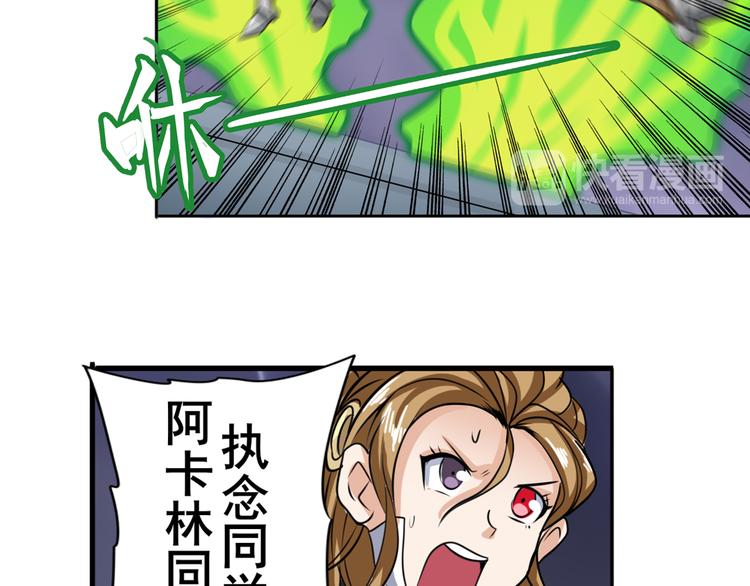 第105话 魔化28