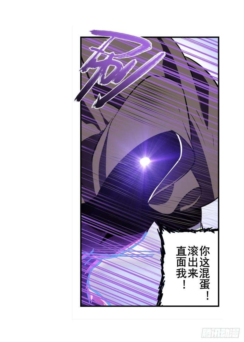 第383 天地归墟40
