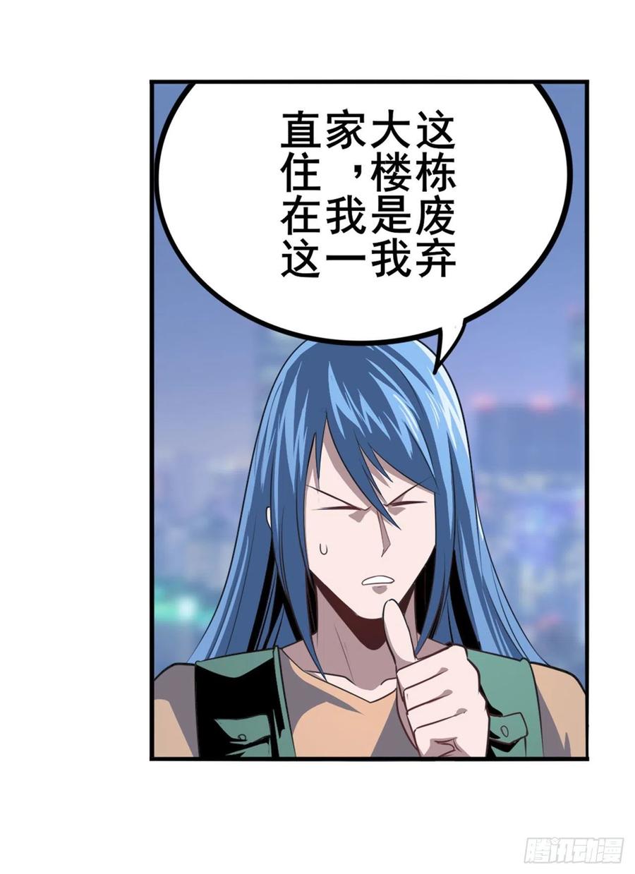 第332话 通缉40