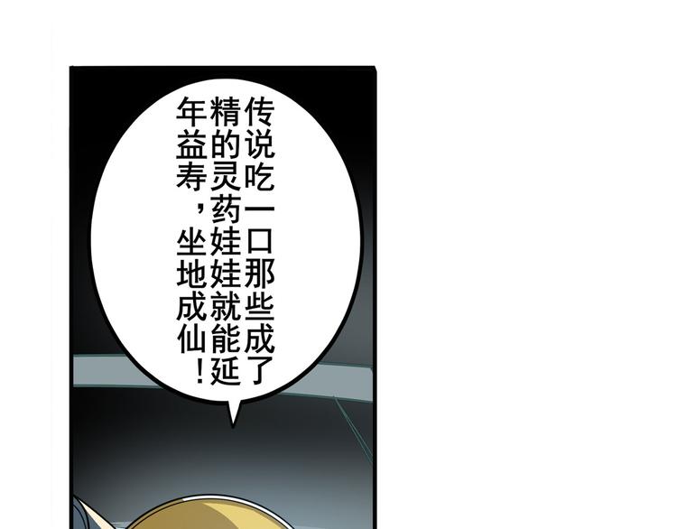 第238话 英雄所见略同11