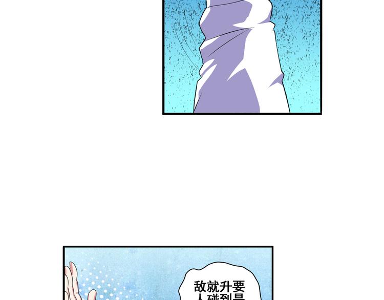 第82话 是你逼我的10