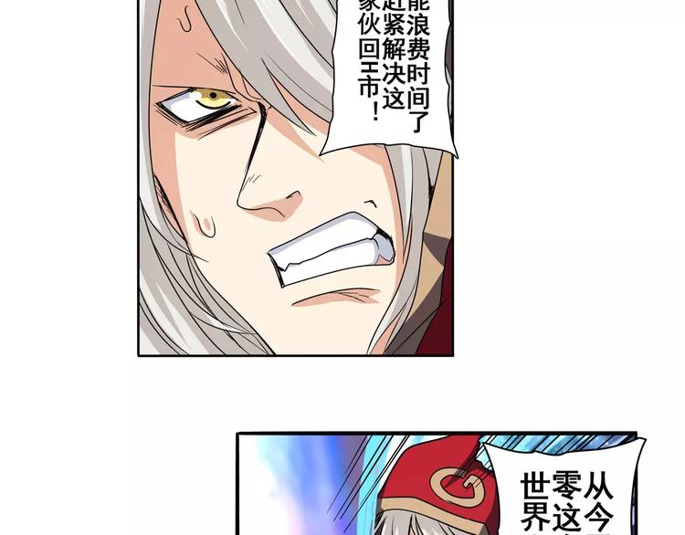 第56话 两个...零？78