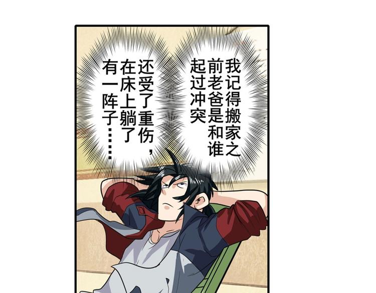 第108话 两女之战5