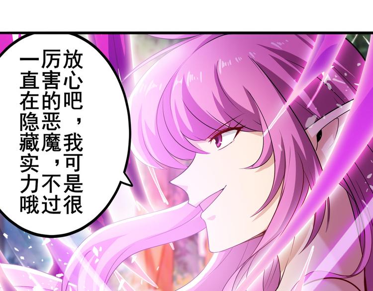 第212话 小茜恶魔变身！31