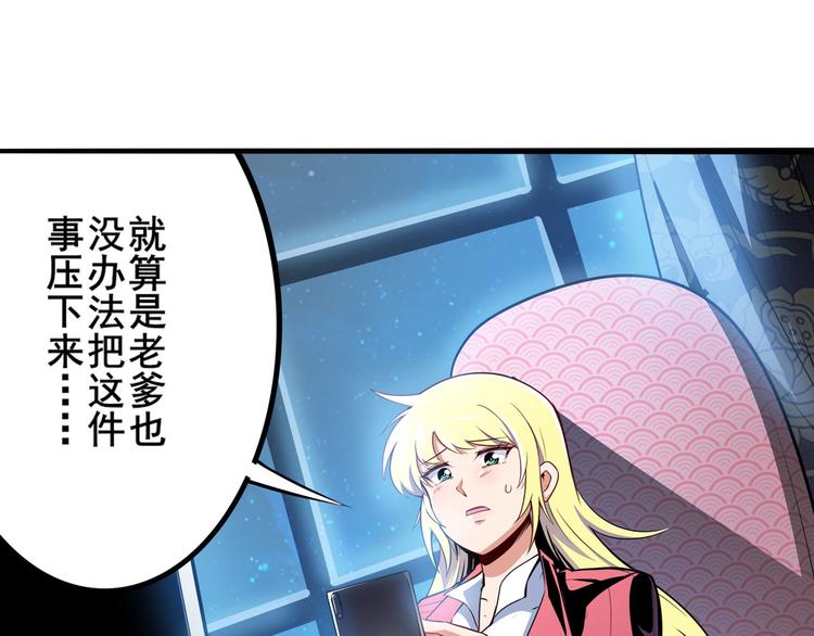 第301话 欺诈师的狂欢71