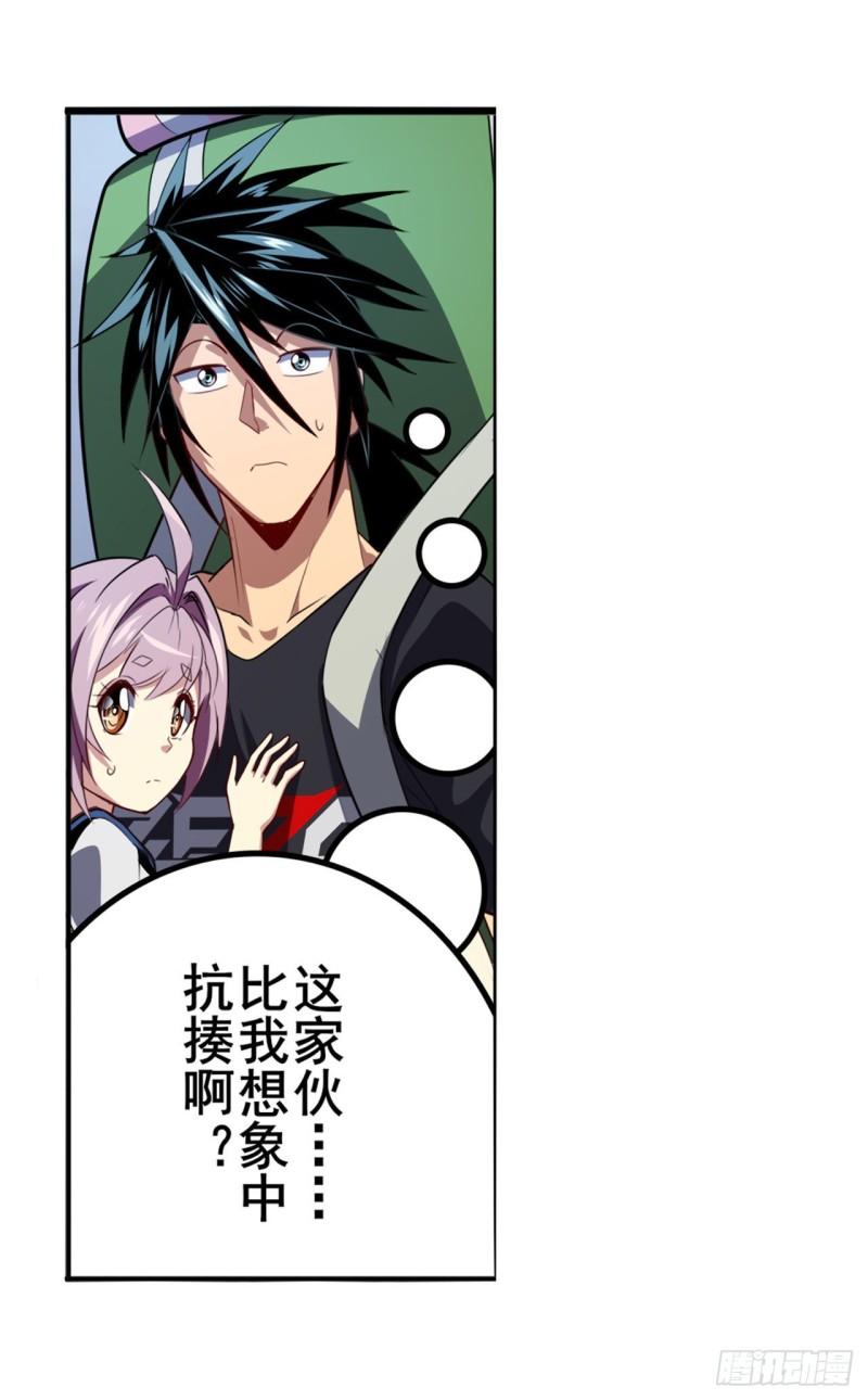 第392话 僞善者3