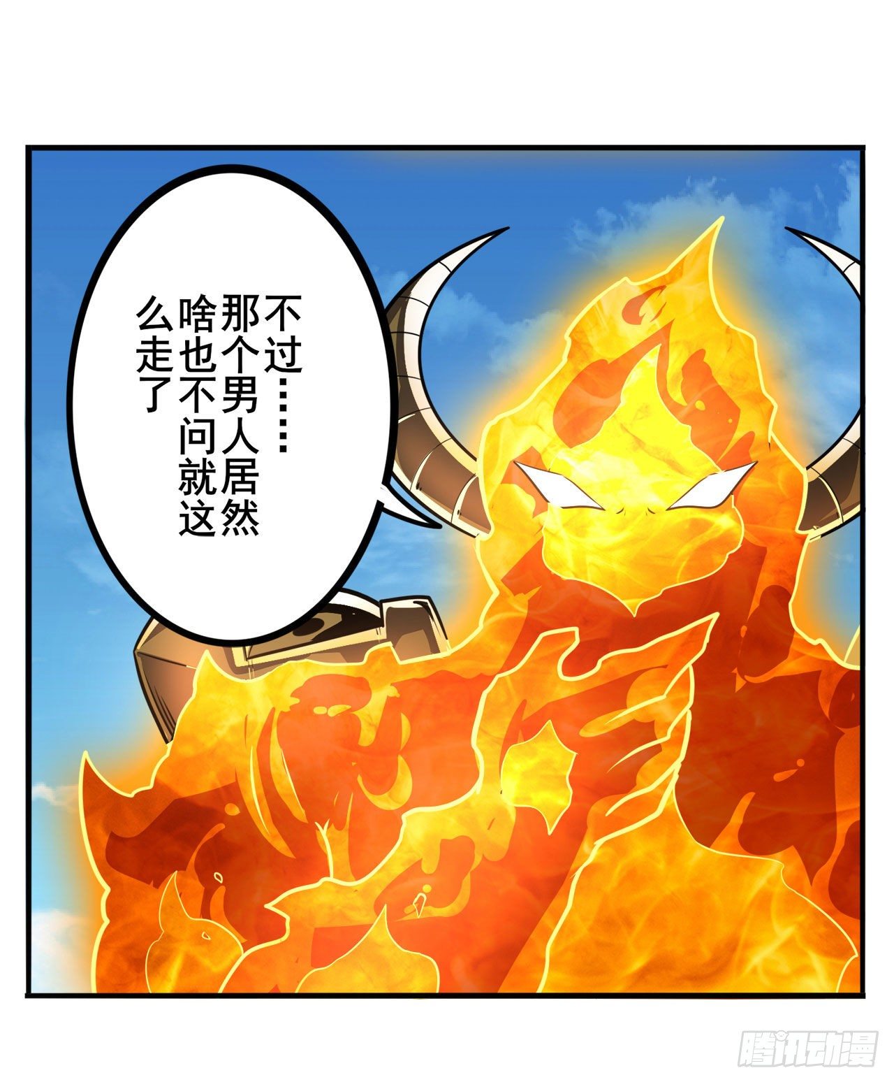第354话 吾名所罗门67