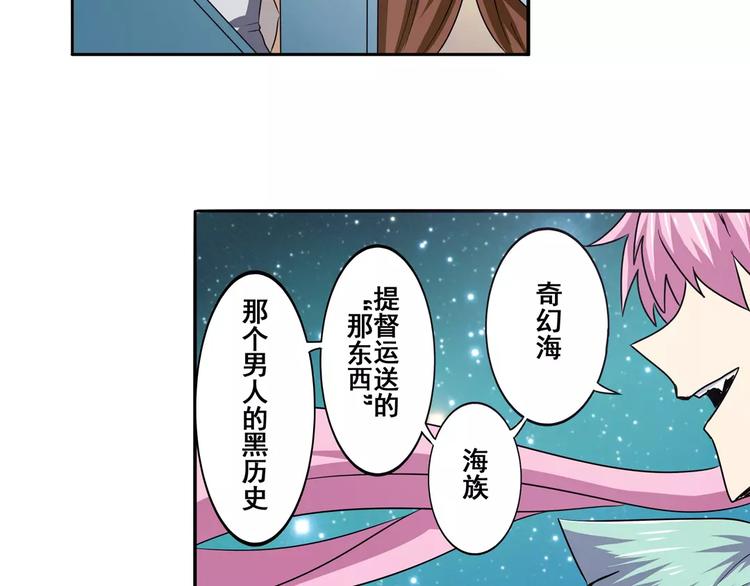 第62话 逆鳞41