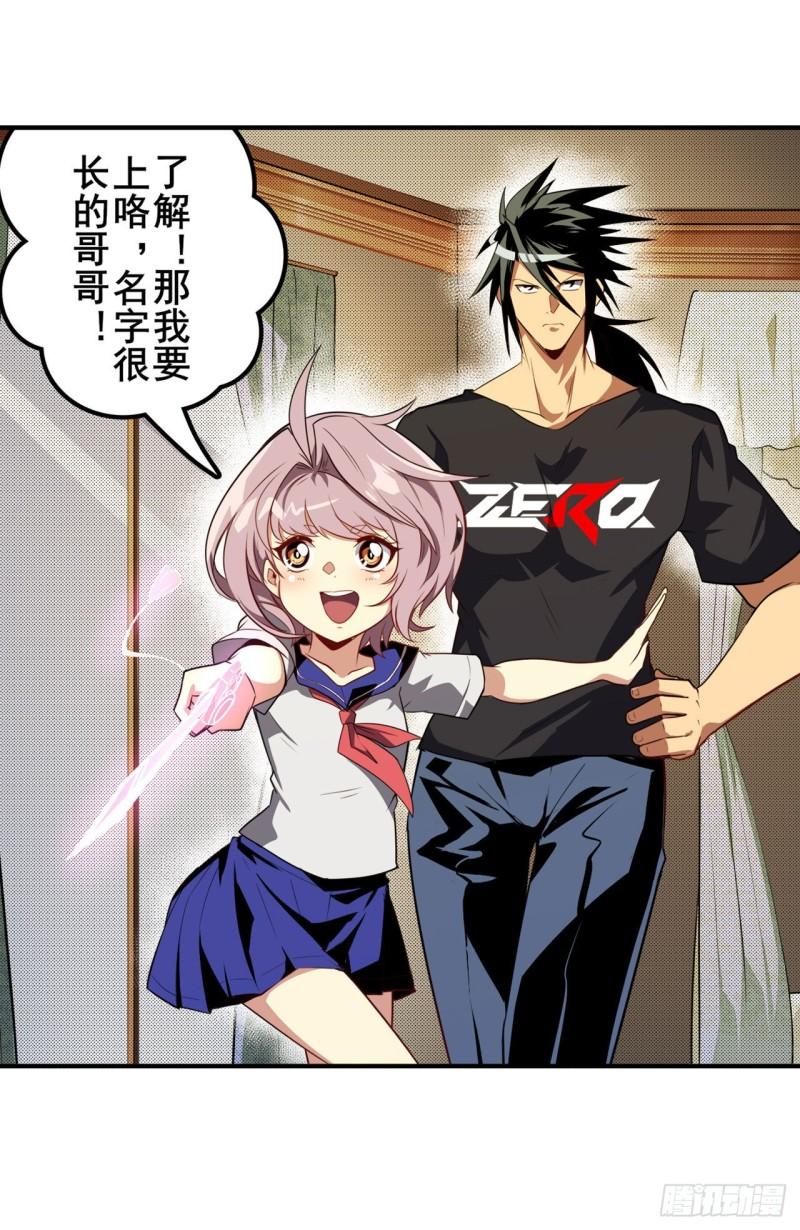 第393话 镜之迷宫15