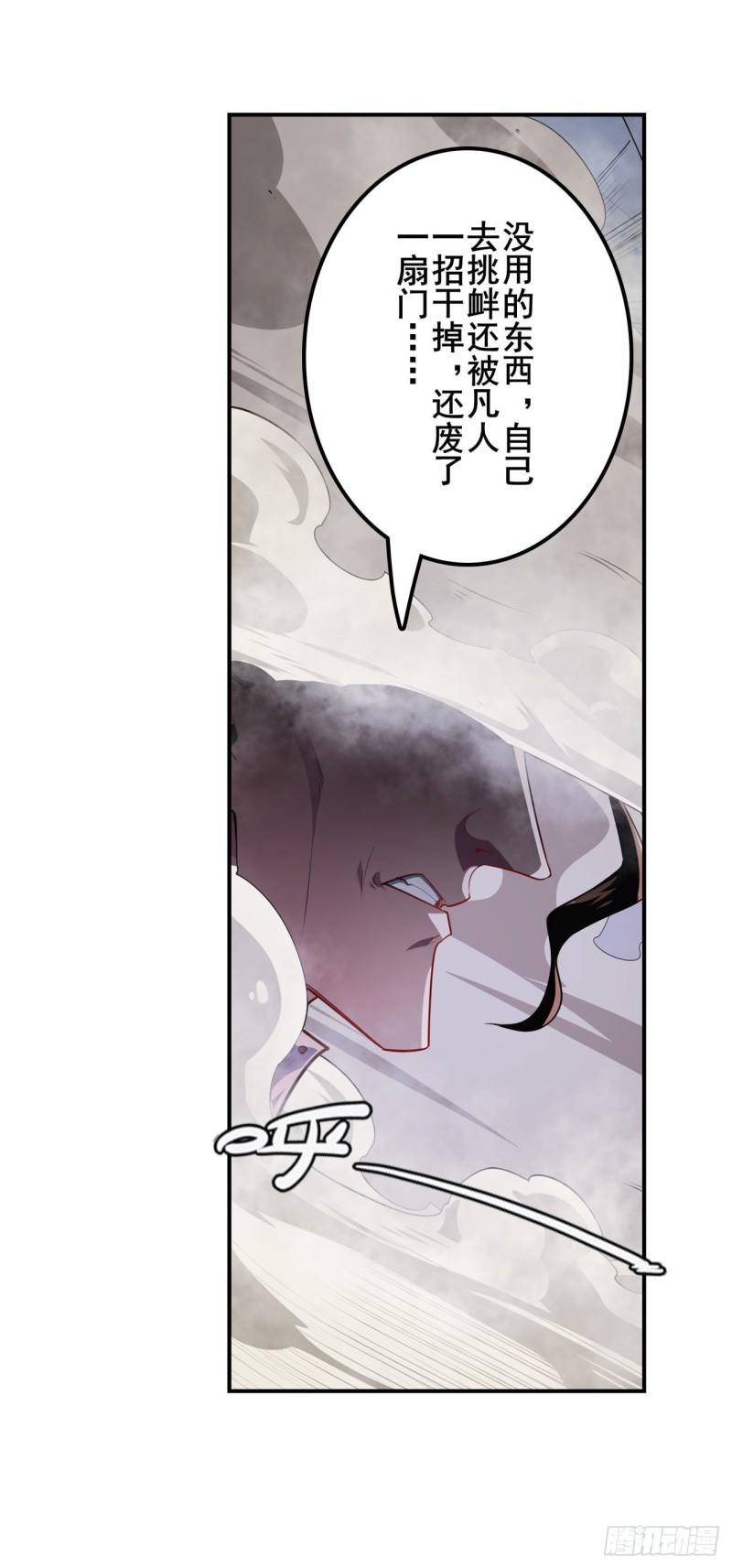 第391话 真神後裔64