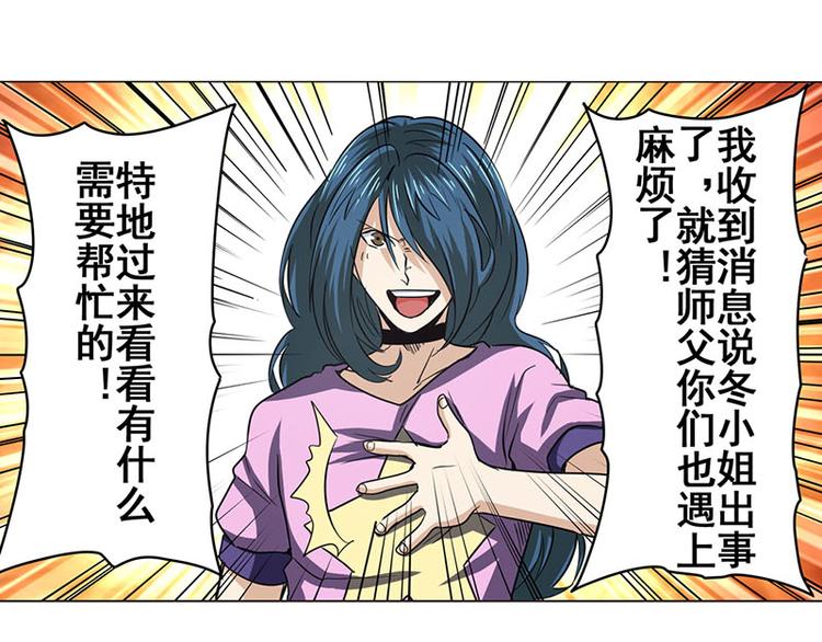 第35话44