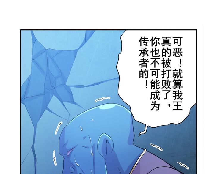 第227话 新王登基52