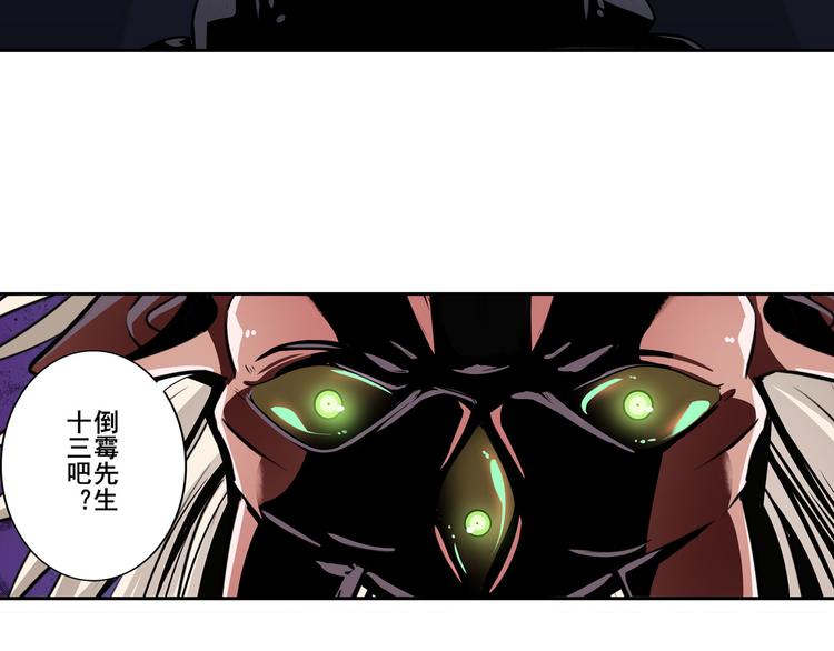 第265话 潜行暴露121