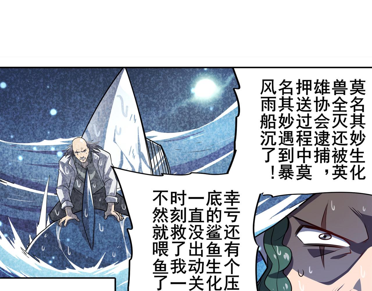 第413话 海滩暗杀计划92