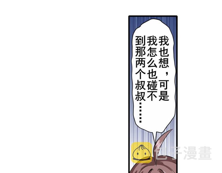 第109话 沐沐31