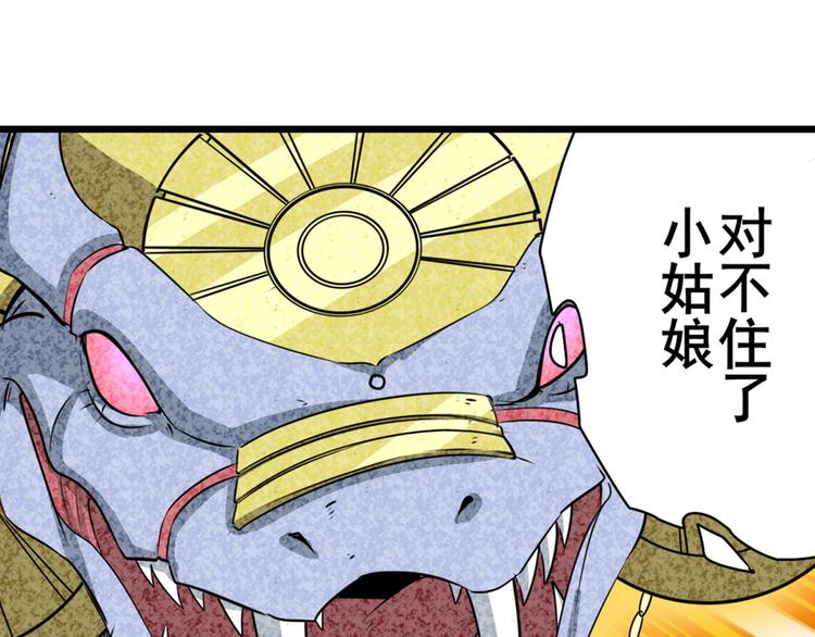 第276话 梦醒时分55