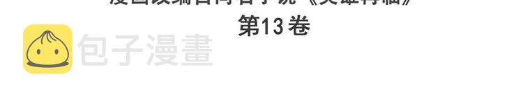 第239话 我不是工具龙2