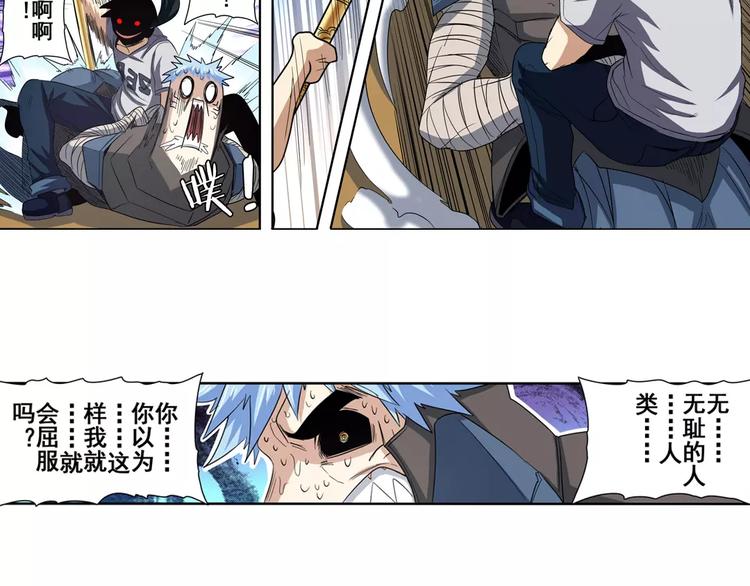 第64话 神秘宝珠112