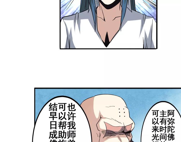 第62话 逆鳞85