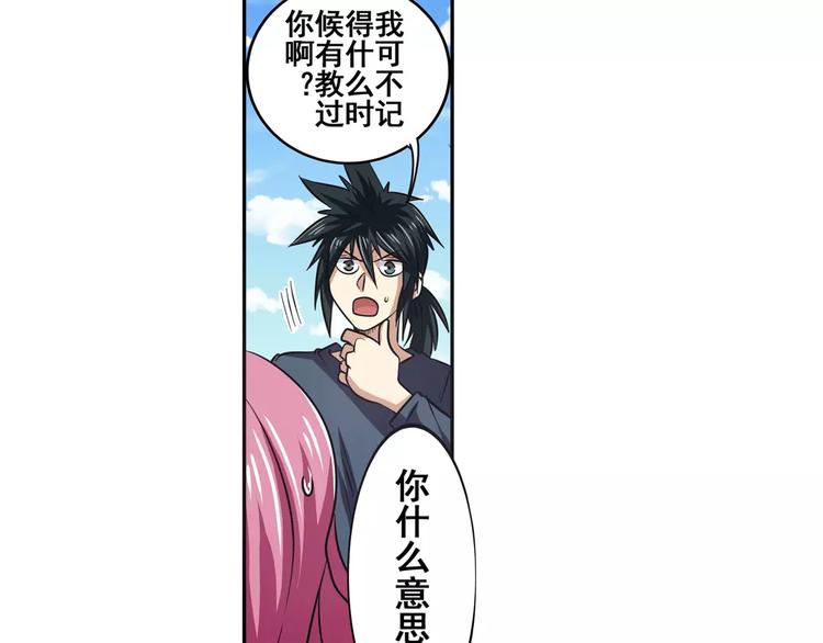 第53话54