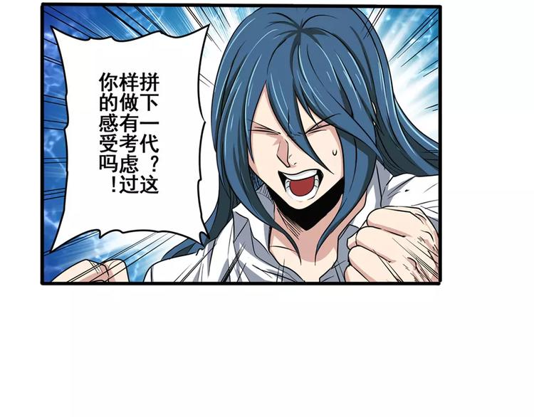 第70话 咸鱼来了！5