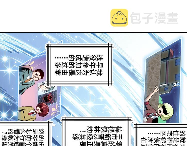 第301话 欺诈师的狂欢12