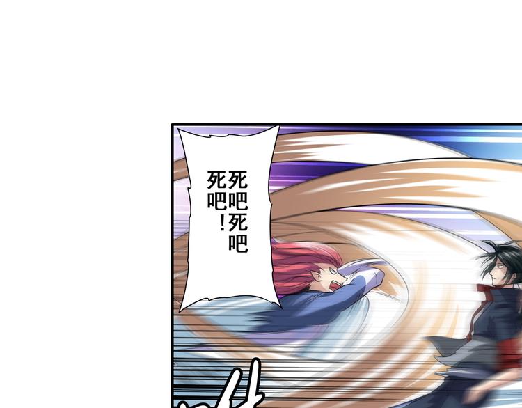 第82话 是你逼我的79