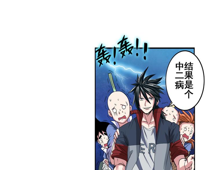 第83话 理论派51