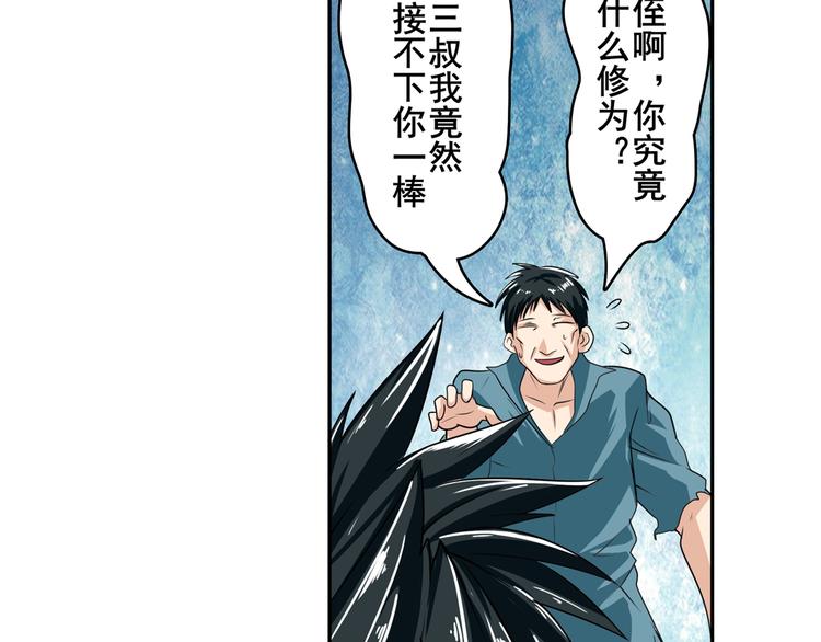 第111话 碾压的力量!124