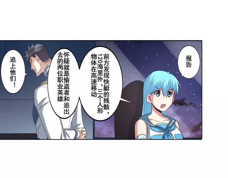 第66话 海兽猎人18