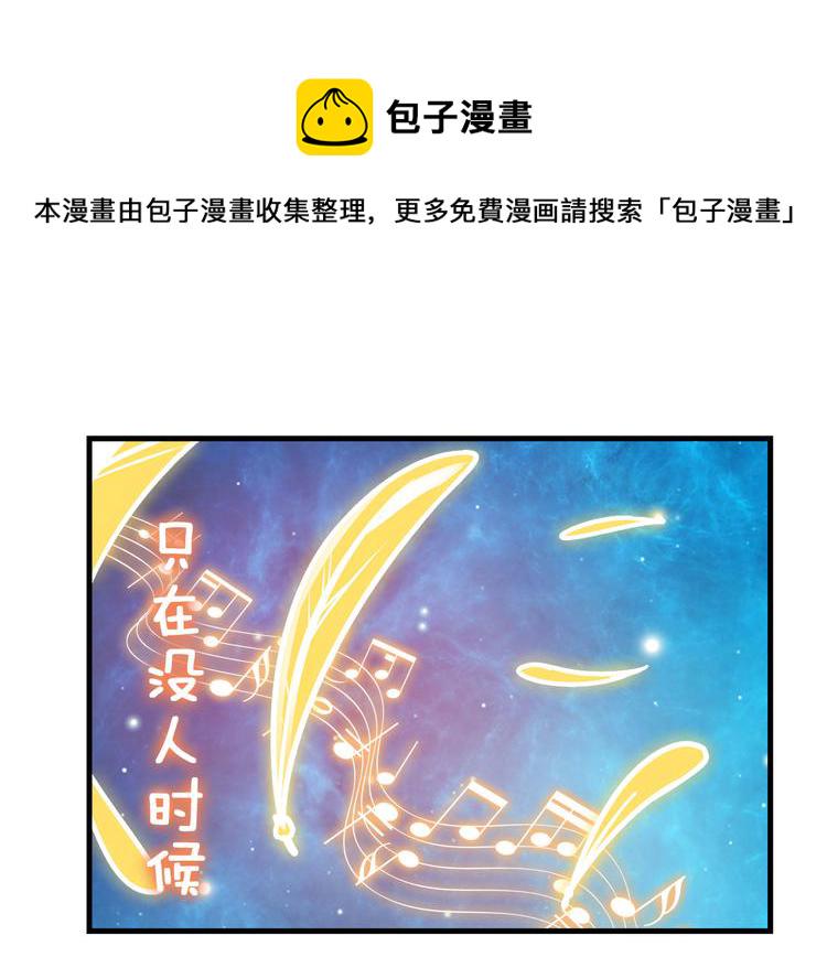 第277话 治癒之歌31