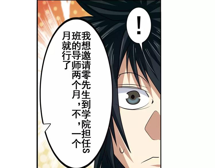 第58话 被邀请担任导师28