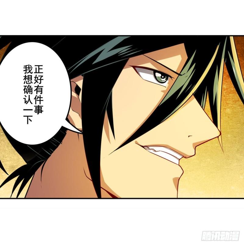 第377话 疑云背後28