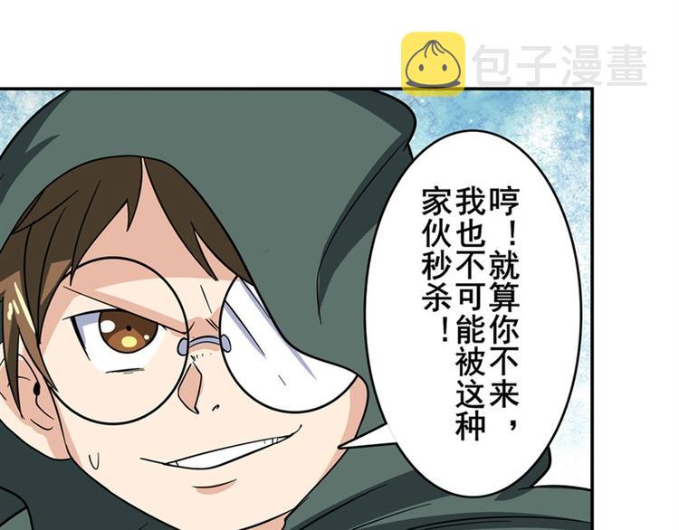 第102话 寻找巴弗灭真体152